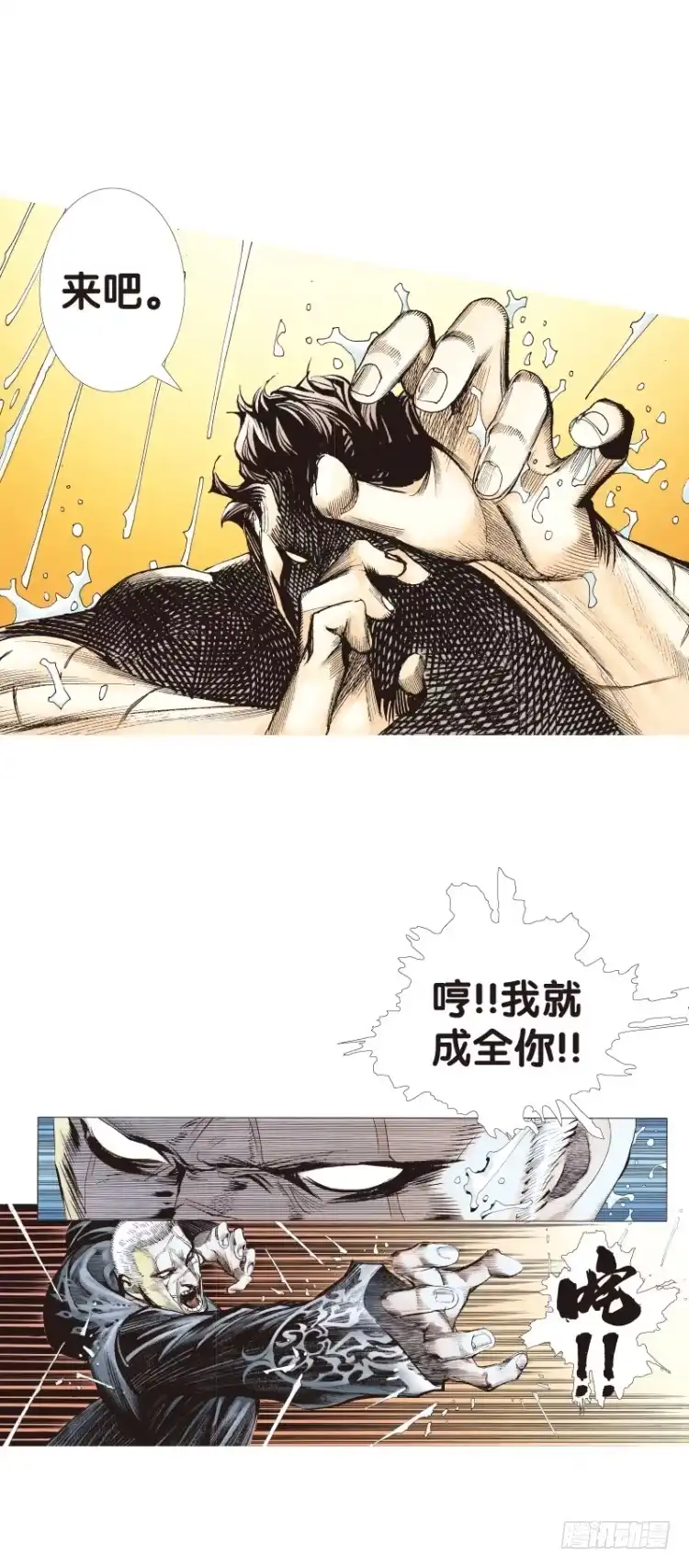 《杀道行者》第109话：鬼王震怒恶魔复活2 第4页