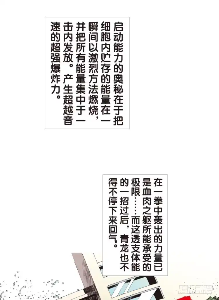 《杀道行者》第109话：鬼王震怒恶魔复活2 第39页