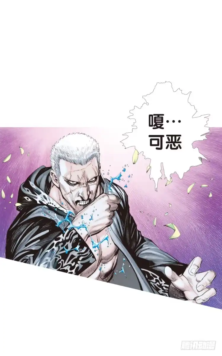 《杀道行者》第109话：鬼王震怒恶魔复活2 第21页