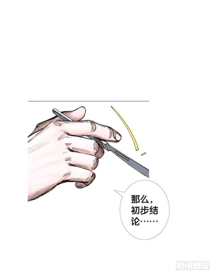 《杀道行者》第109话：鬼王震怒恶魔复活2 第25页