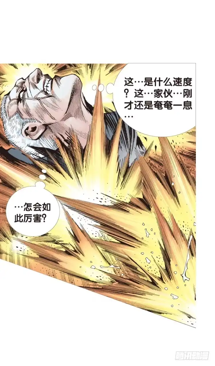 《杀道行者》第109话：鬼王震怒恶魔复活2 第6页