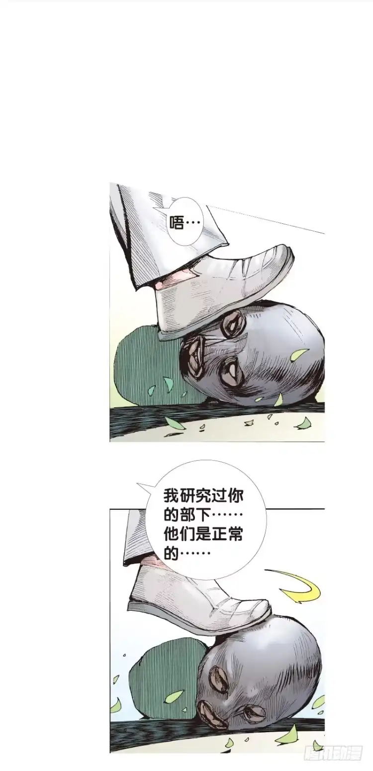 《杀道行者》第109话：鬼王震怒恶魔复活2 第24页