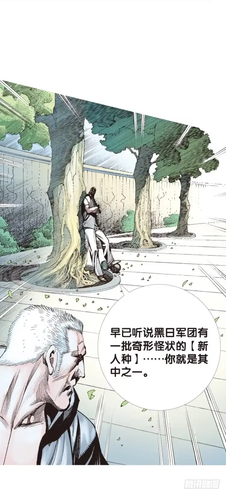 《杀道行者》第109话：鬼王震怒恶魔复活2 第23页