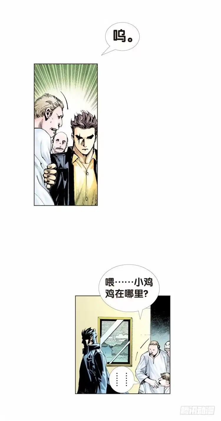 《杀道行者》第十一回：桑恩医生 第17页