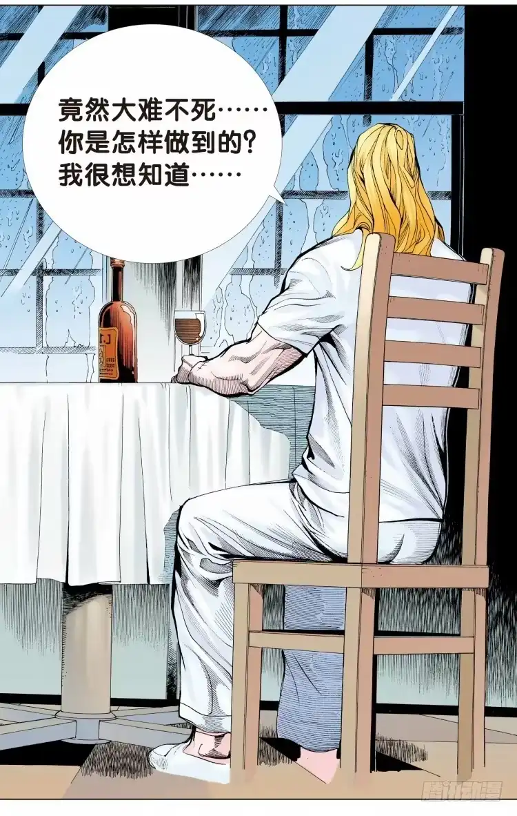 《杀道行者》第十一回：桑恩医生 第15页