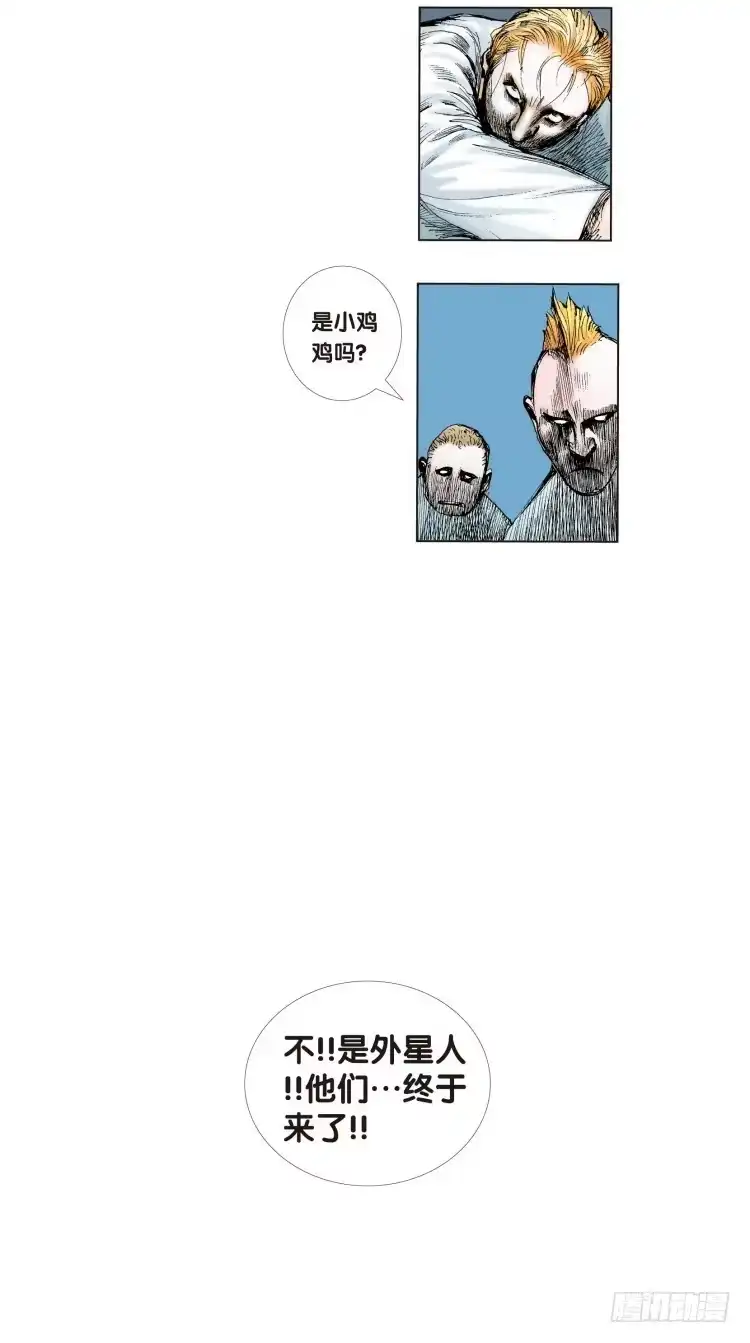 《杀道行者》第十一回：桑恩医生 第7页
