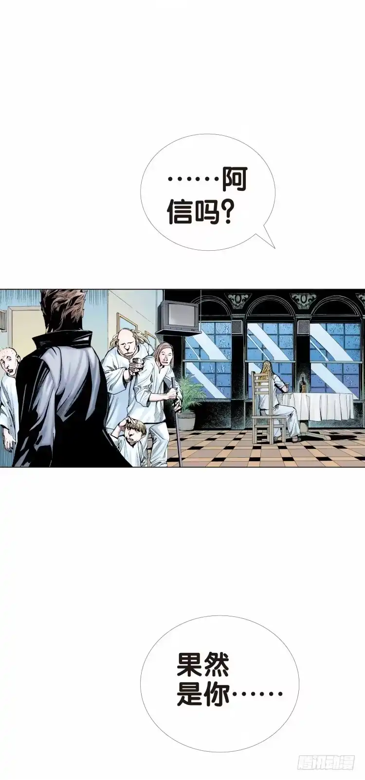 《杀道行者》第十一回：桑恩医生 第14页