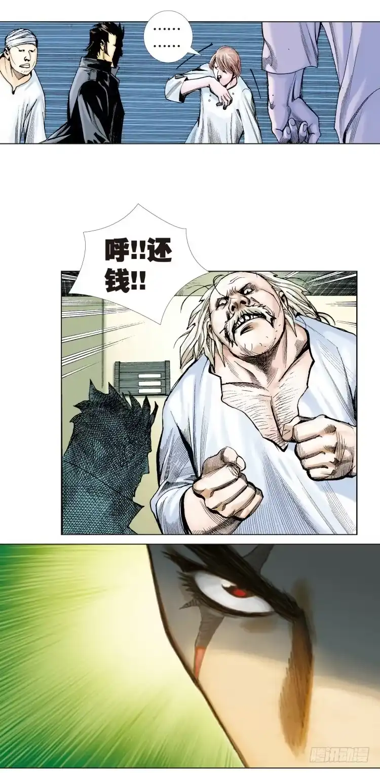 《杀道行者》第十一回：桑恩医生 第10页