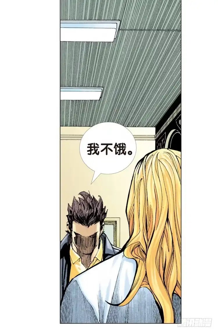 《杀道行者》第十一回：桑恩医生 第21页