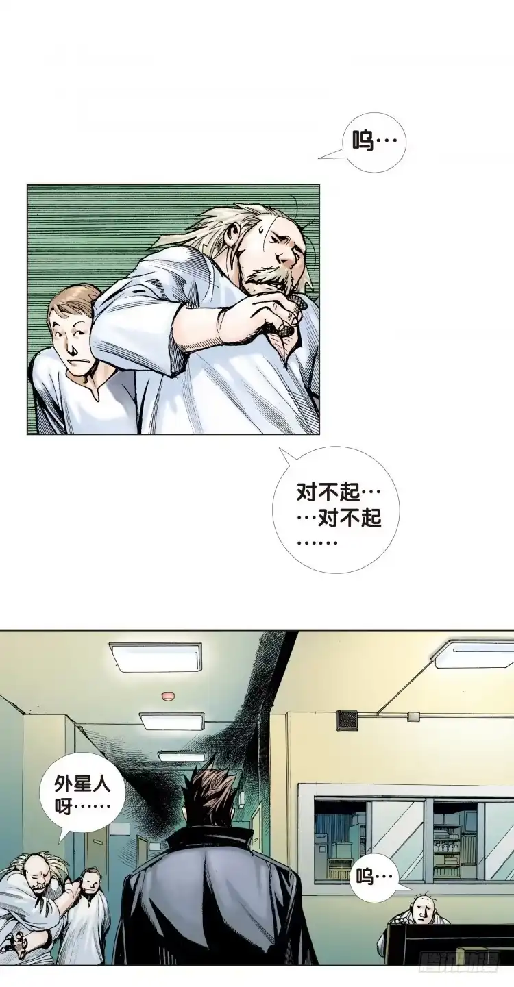 《杀道行者》第十一回：桑恩医生 第11页