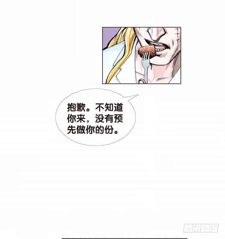 《杀道行者》第十一回：桑恩医生 第20页