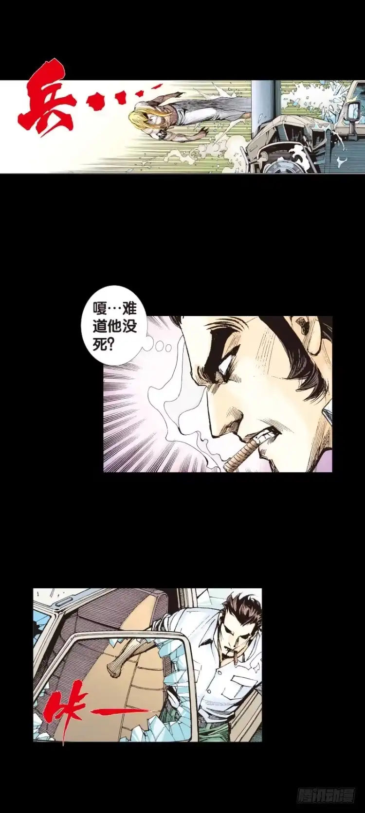《杀道行者》第110话：鬼王震怒恶魔复活3 第15页