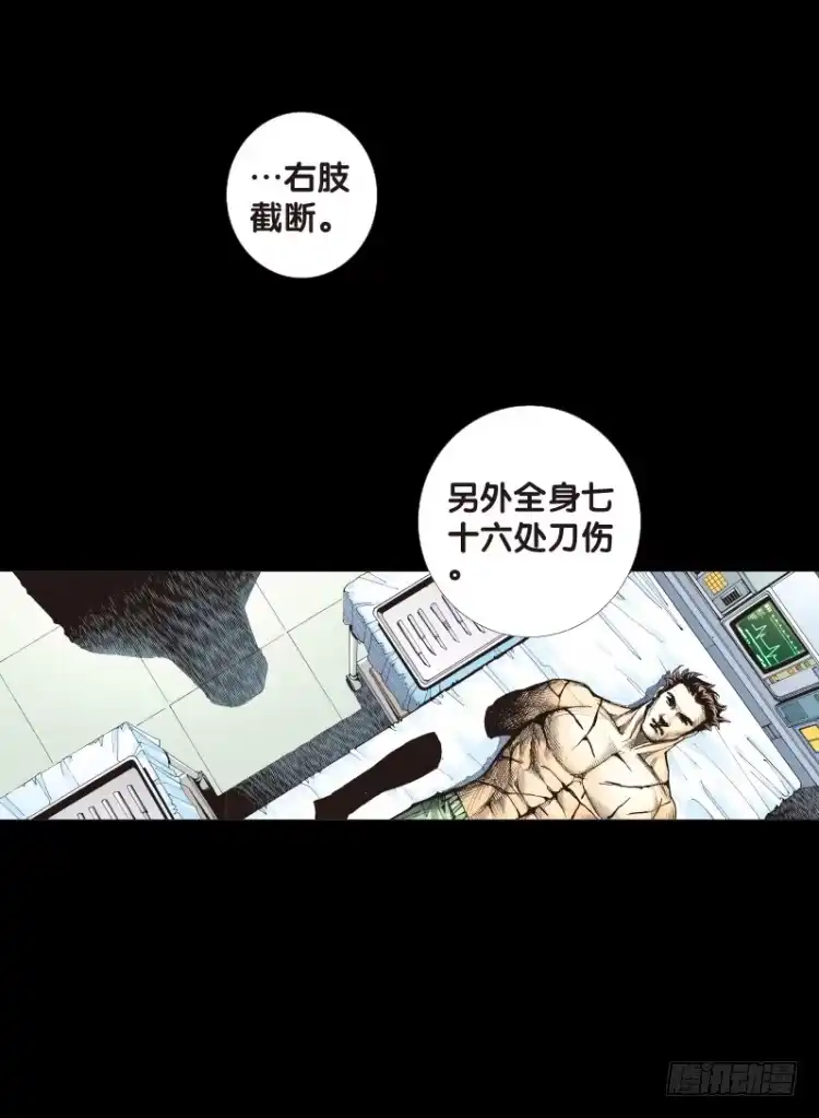 《杀道行者》第110话：鬼王震怒恶魔复活3 第21页