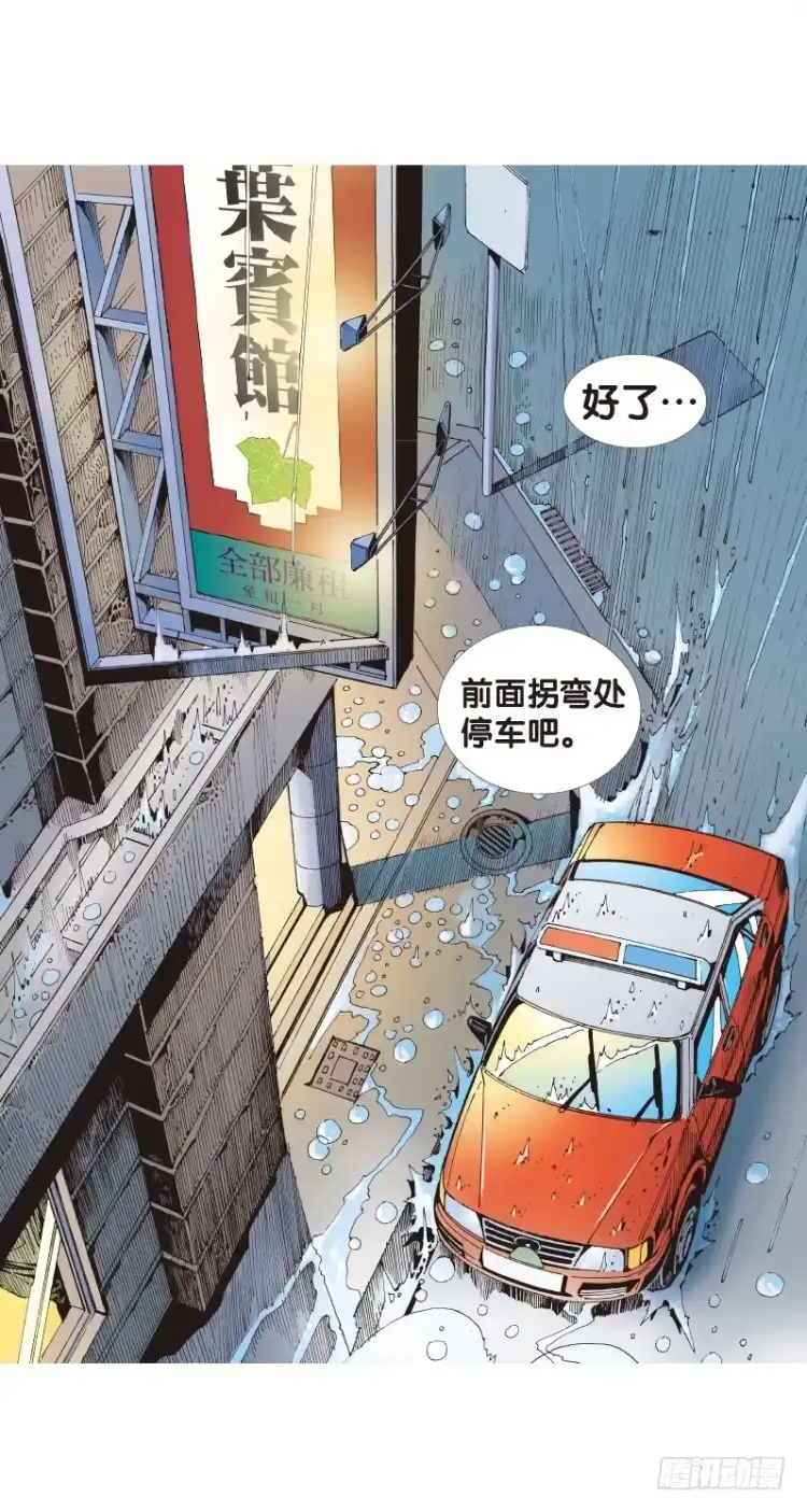 《杀道行者》第110话：鬼王震怒恶魔复活3 第46页