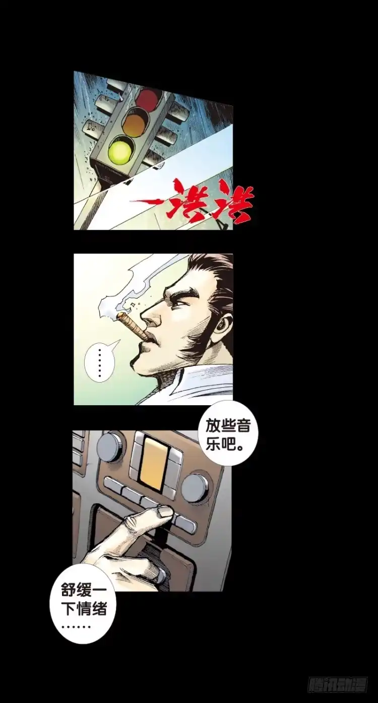 《杀道行者》第110话：鬼王震怒恶魔复活3 第10页