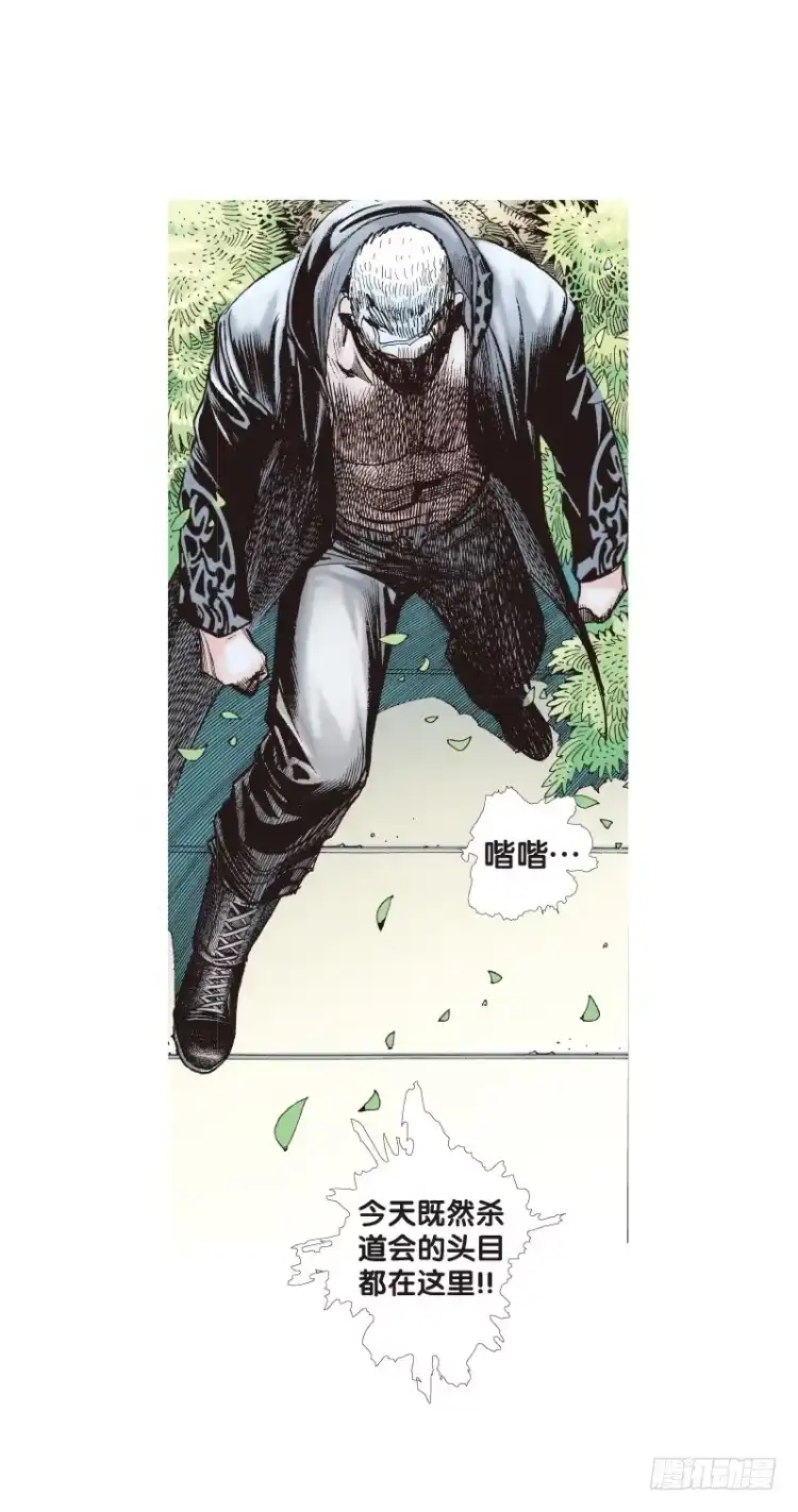 《杀道行者》第110话：鬼王震怒恶魔复活3 第39页