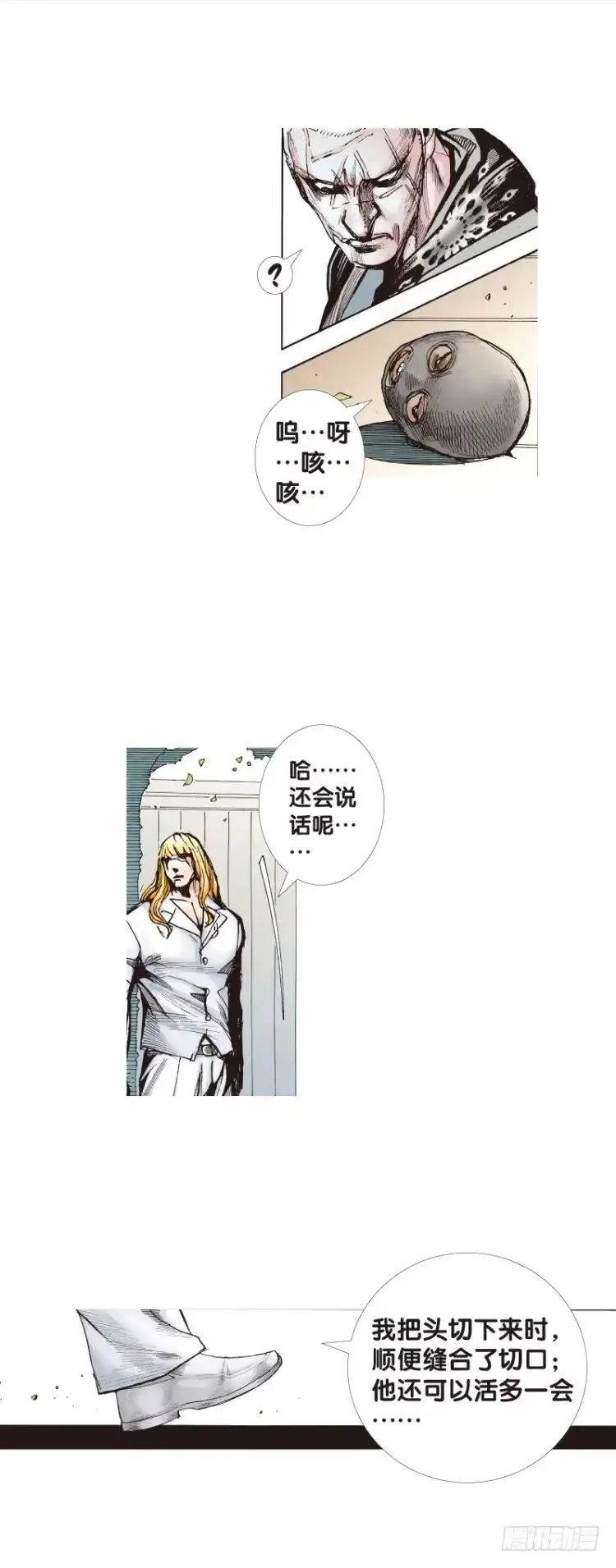 《杀道行者》第110话：鬼王震怒恶魔复活3 第32页