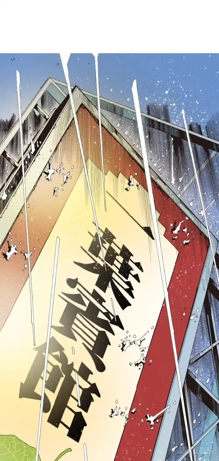 《杀道行者》第110话：鬼王震怒恶魔复活3 第52页