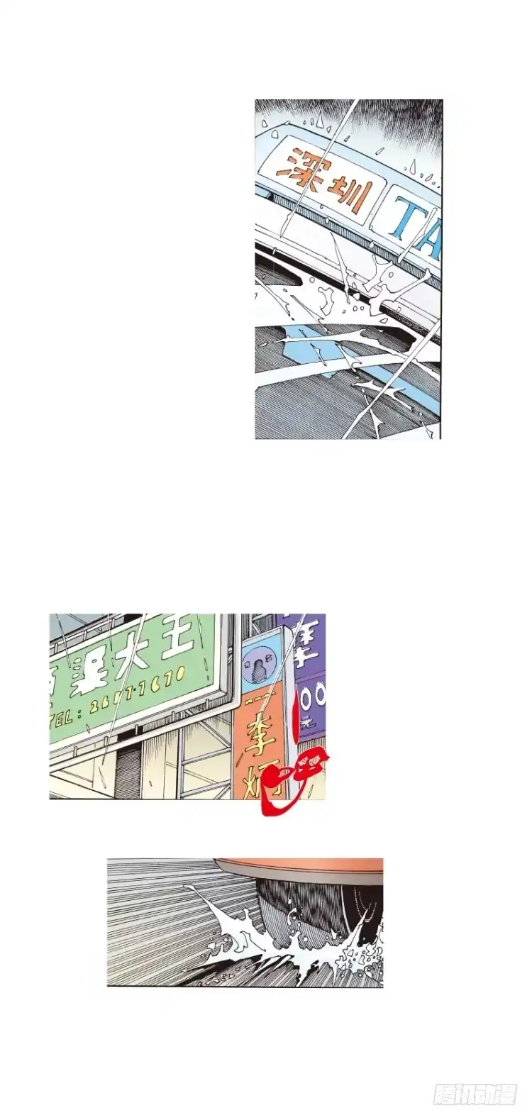 《杀道行者》第110话：鬼王震怒恶魔复活3 第45页