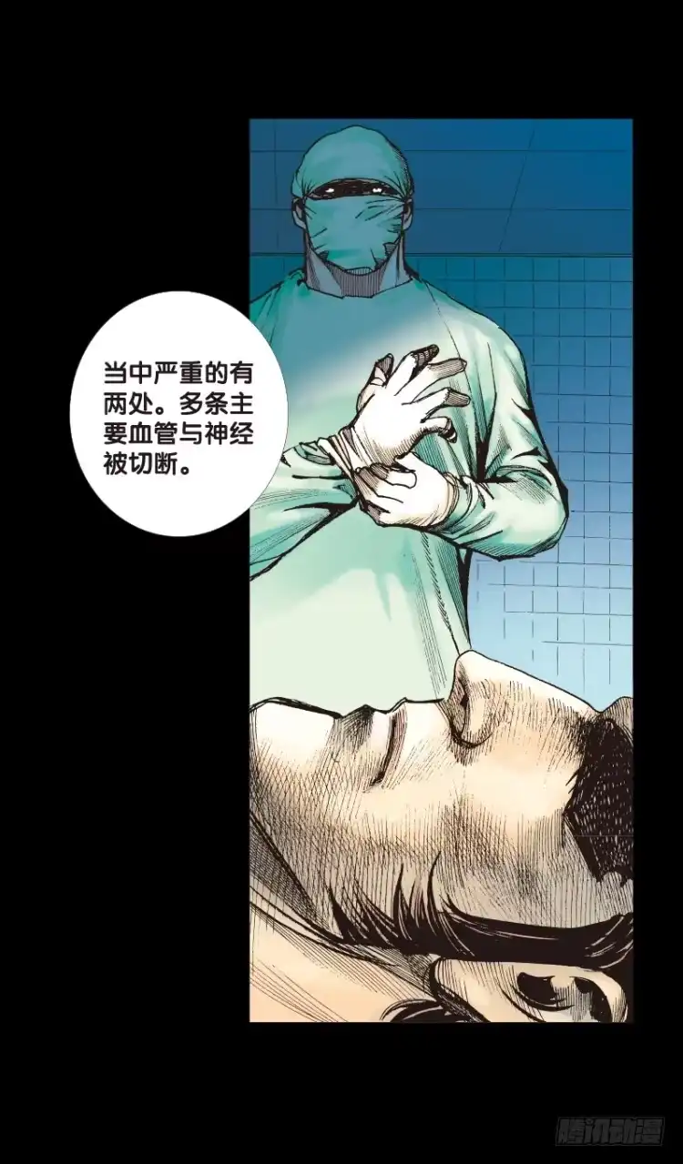 《杀道行者》第110话：鬼王震怒恶魔复活3 第22页
