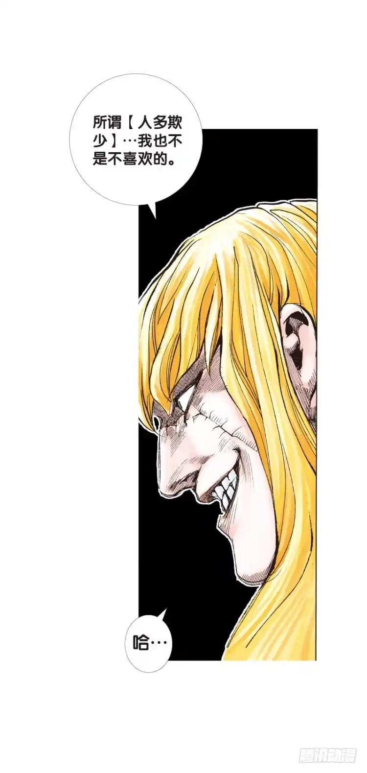 《杀道行者》第110话：鬼王震怒恶魔复活3 第35页