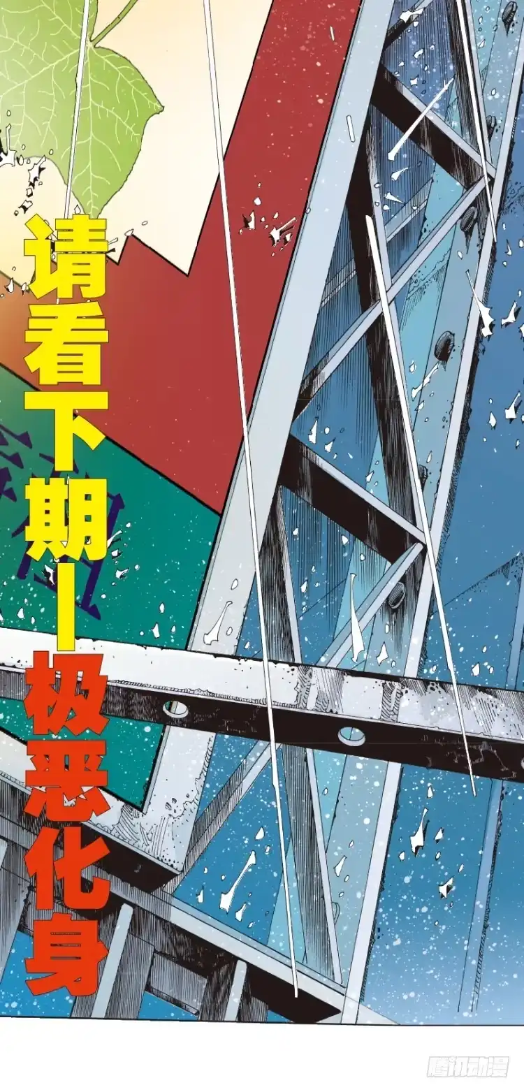 《杀道行者》第110话：鬼王震怒恶魔复活3 第53页