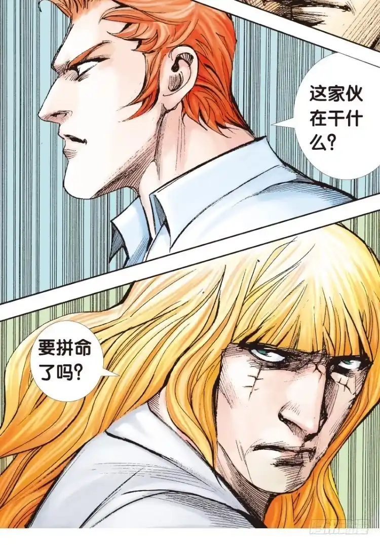 《杀道行者》第111话：极恶化身（一） 第33页