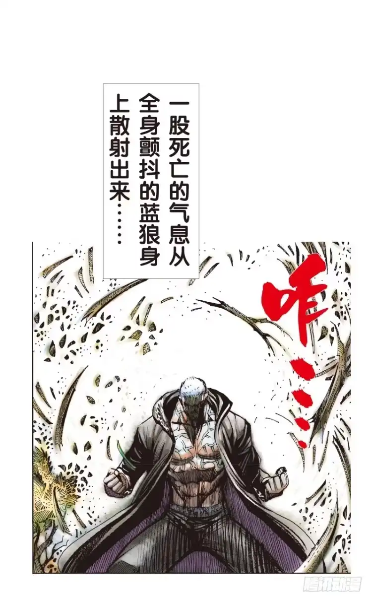 《杀道行者》第111话：极恶化身（一） 第4页