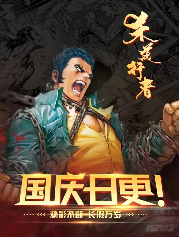 《杀道行者》第111话：极恶化身（一） 第28页