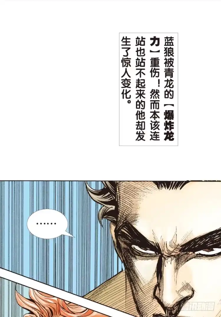 《杀道行者》第111话：极恶化身（一） 第32页