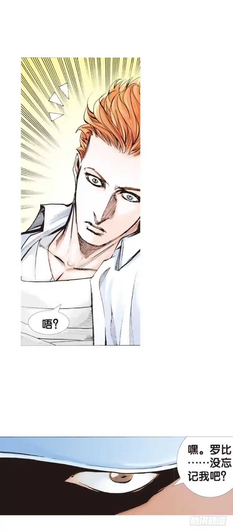 《杀道行者》第111话：极恶化身（一） 第23页