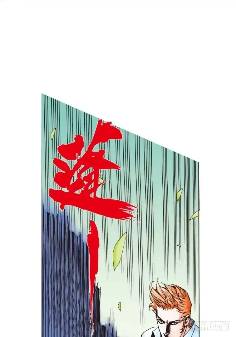 《杀道行者》第111话：极恶化身（一） 第42页