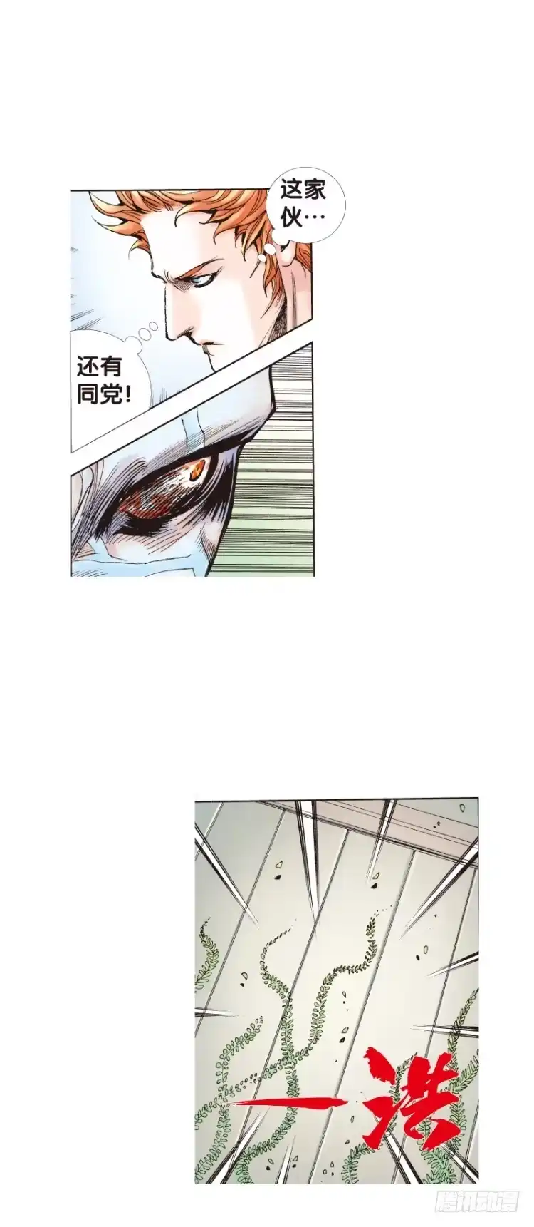 《杀道行者》第111话：极恶化身（一） 第14页