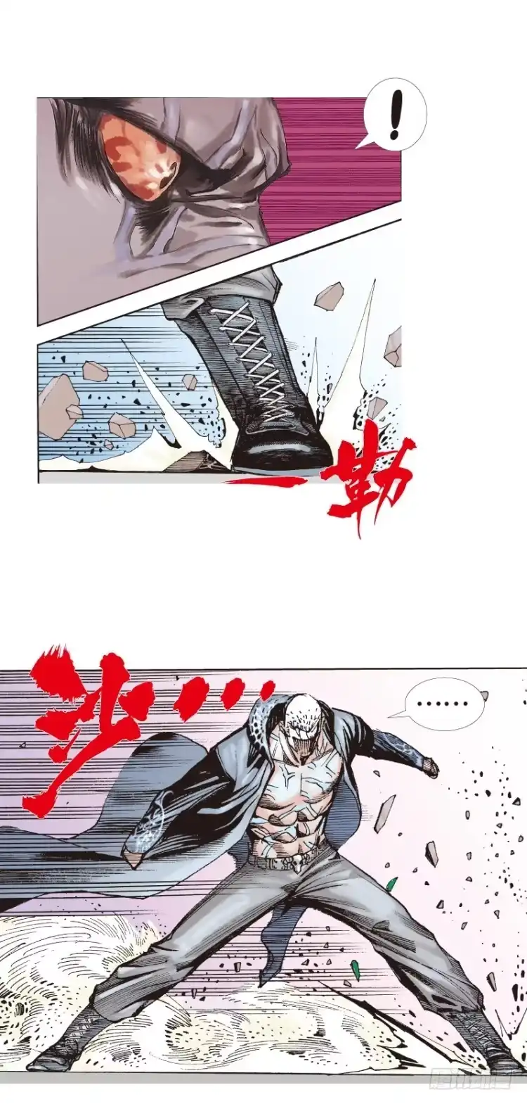《杀道行者》第111话：极恶化身（一） 第13页