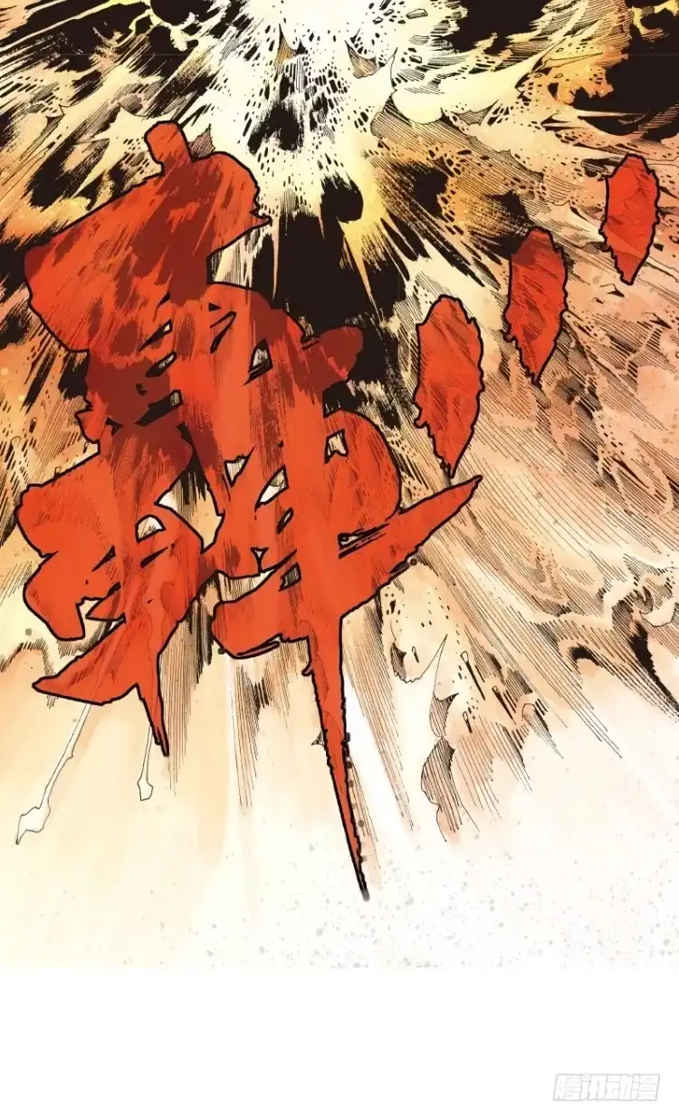 《杀道行者》第111话：极恶化身（一） 第45页
