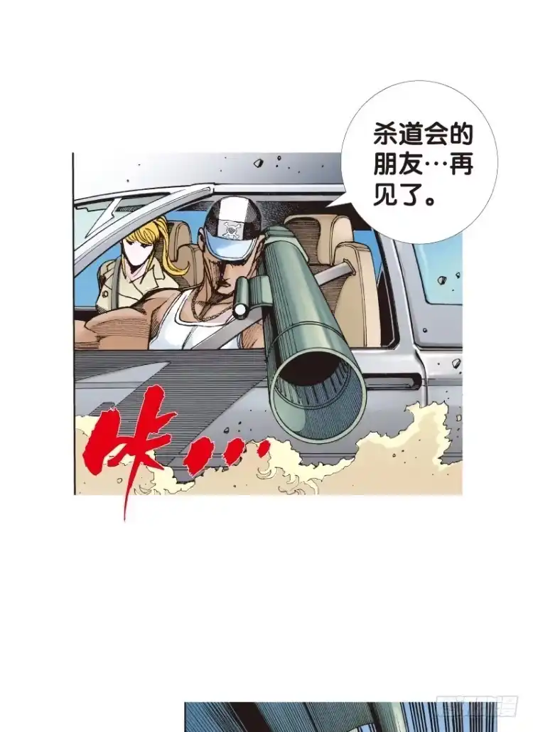 《杀道行者》第111话：极恶化身（一） 第36页