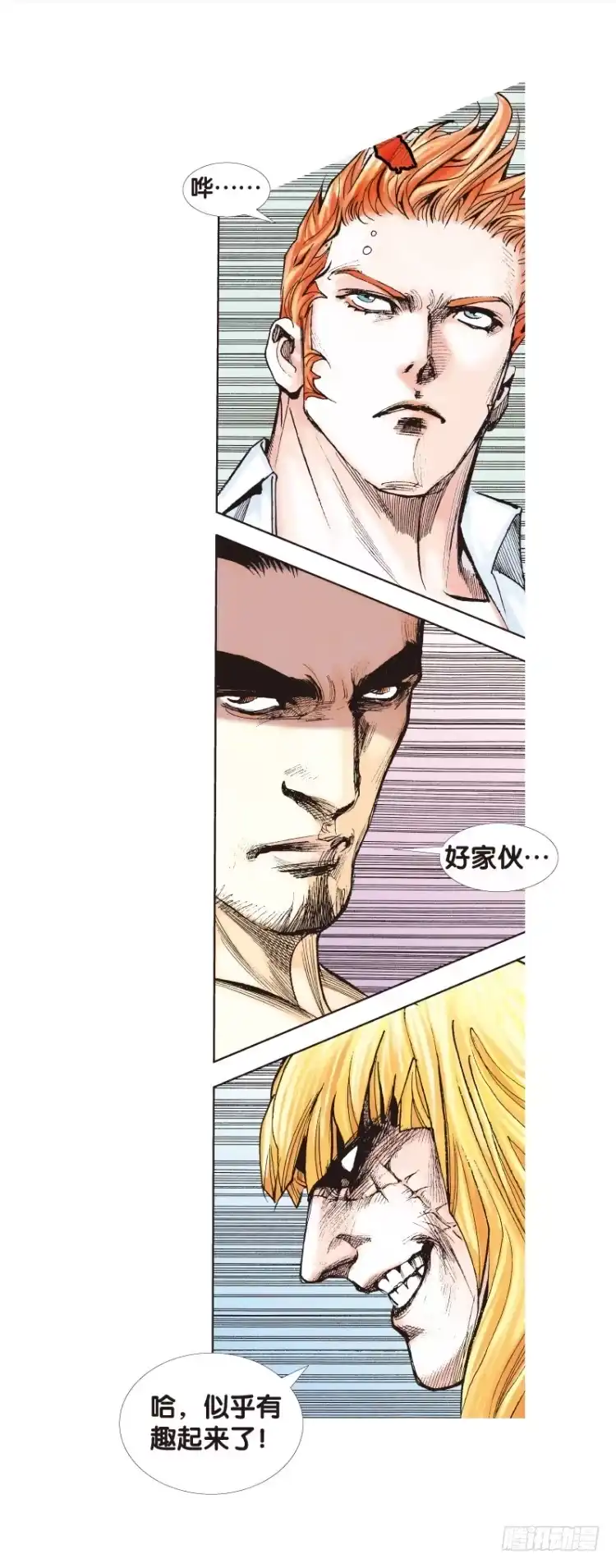 《杀道行者》第111话：极恶化身（一） 第11页