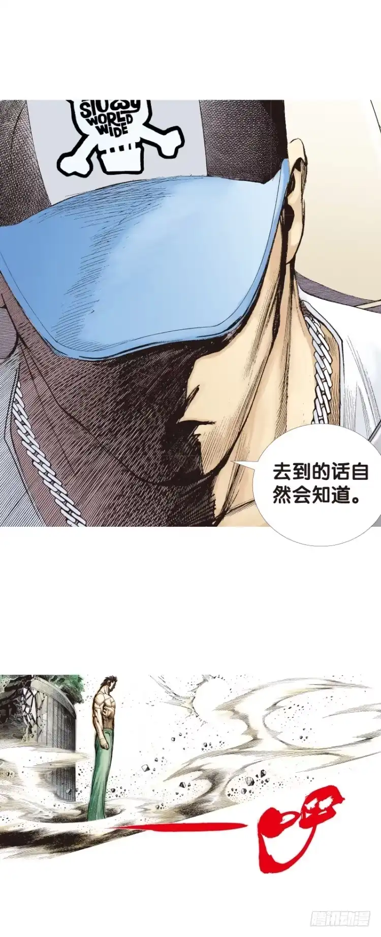 《杀道行者》第112话：极恶化身（二） 第26页