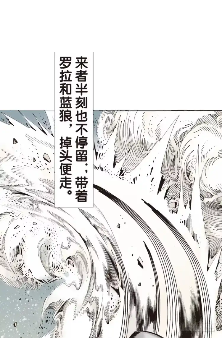 《杀道行者》第112话：极恶化身（二） 第43页