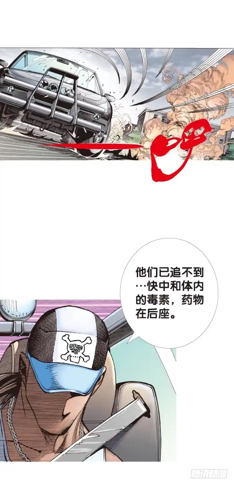 《杀道行者》第112话：极恶化身（二） 第18页