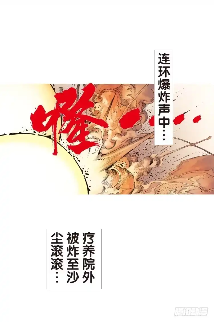 《杀道行者》第112话：极恶化身（二） 第47页