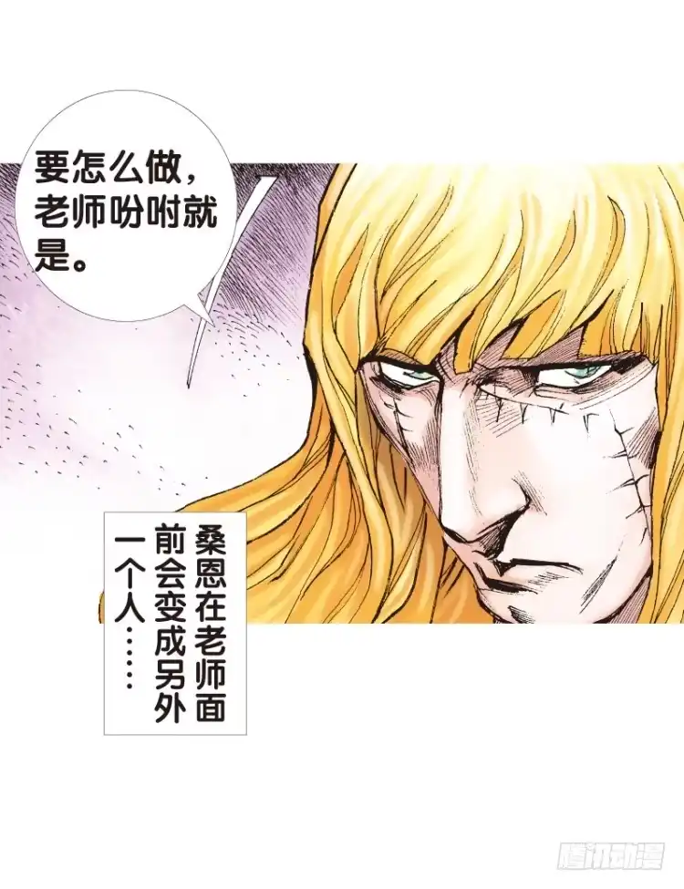 《杀道行者》第112话：极恶化身（二） 第37页