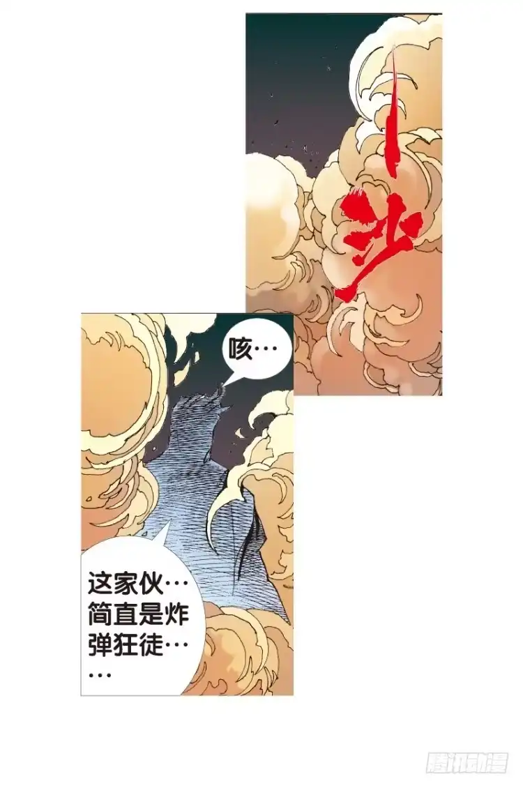 《杀道行者》第112话：极恶化身（二） 第48页