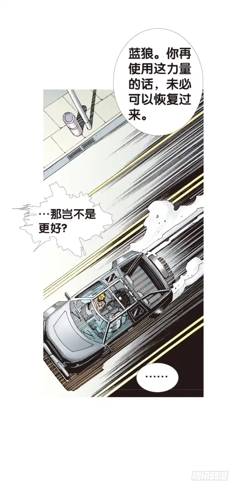 《杀道行者》第112话：极恶化身（二） 第22页