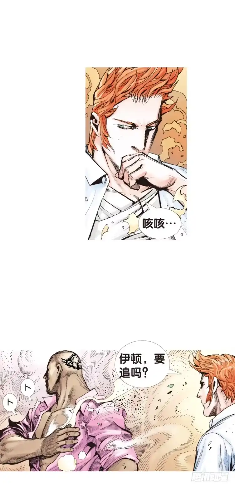 《杀道行者》第112话：极恶化身（二） 第7页
