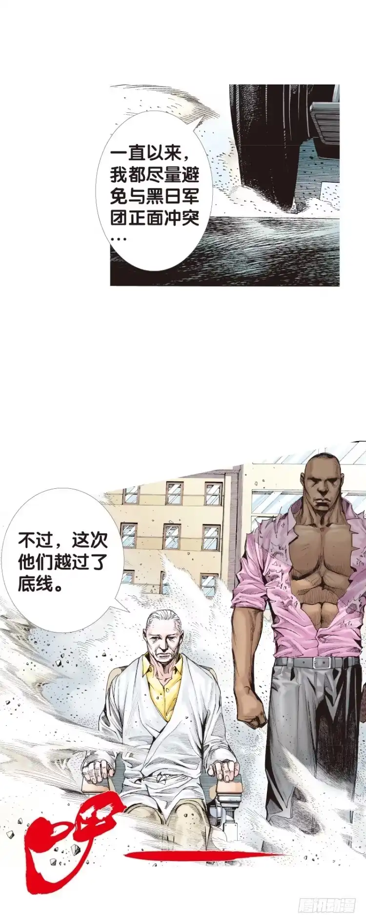 《杀道行者》第112话：极恶化身（二） 第34页