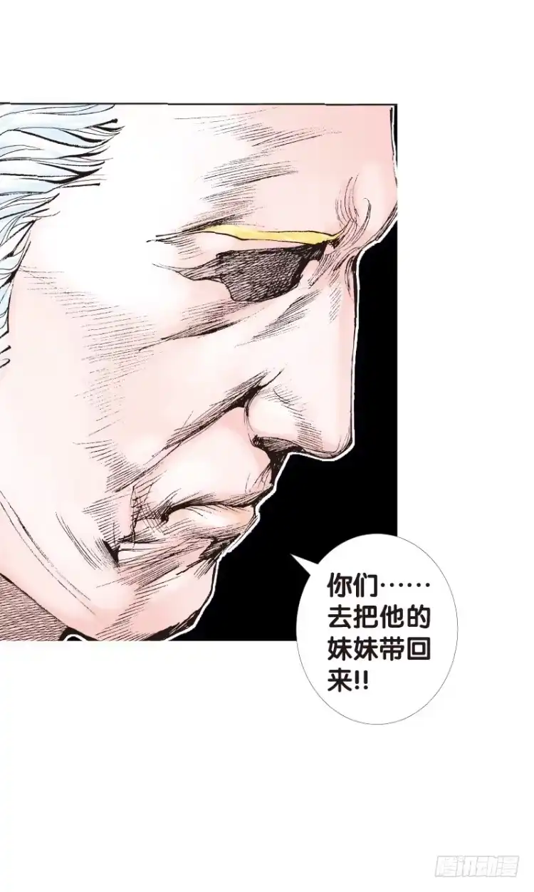 《杀道行者》第112话：极恶化身（二） 第39页