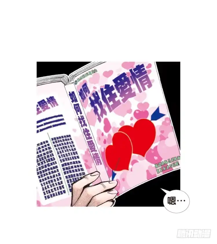 《杀道行者》第113话：极恶化身（三） 第7页