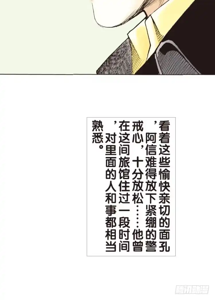 《杀道行者》第113话：极恶化身（三） 第54页