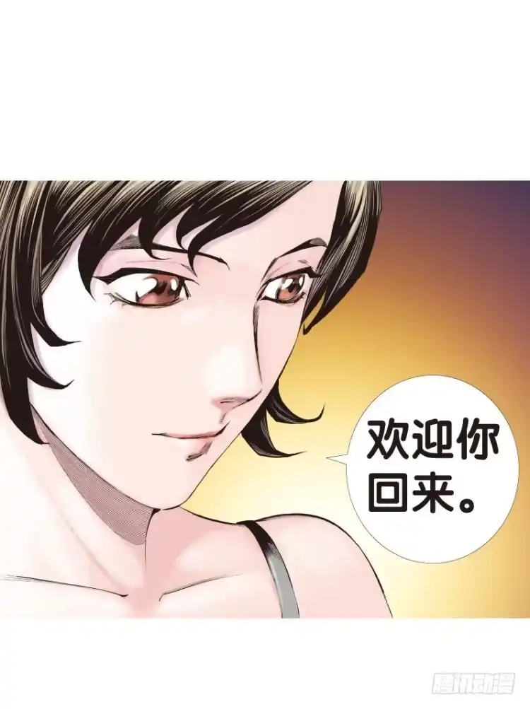 《杀道行者》第113话：极恶化身（三） 第52页
